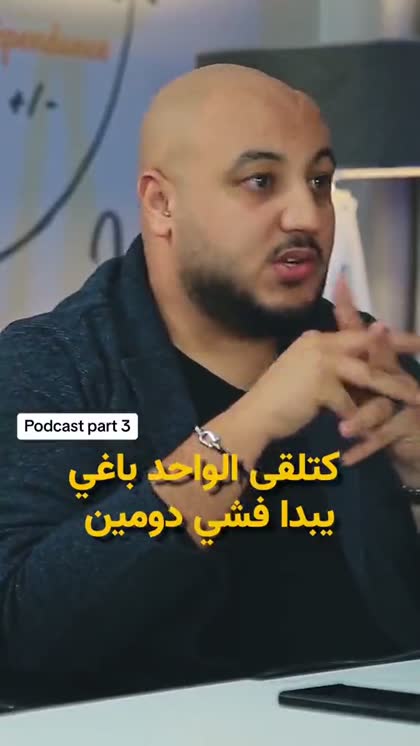The Moroccan Web Family Podcast